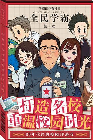 全民学霸2025最新版本 安卓版v1.2.0